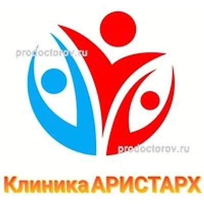 Клиника «Аристарх»