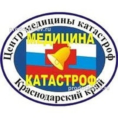 Центр медицины катастроф — Частная клиника, Краснодар