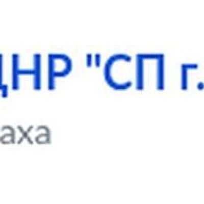 Стоматологическая поликлиника — Городская клиническая больница, Волноваха