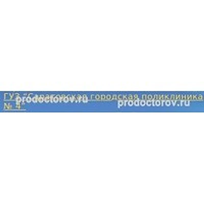 Поликлиника №4 на Увекской — Городская клиническая больница, Саратов