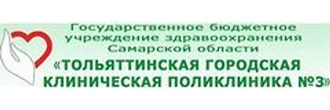 Поликлиника №3 на Татищева