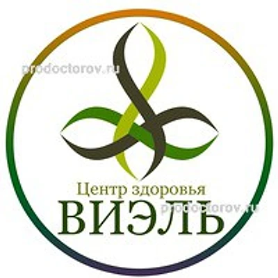 Центр «Виэль» — Частная клиника, Краснодар
