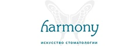 Стоматология «Гармони» — Стоматология, Наро-Фоминск
