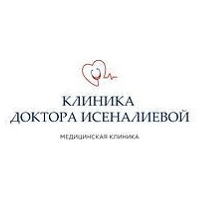 «Клиника доктора Исеналиевой » (ранее «МедЛайн») — Астрахань