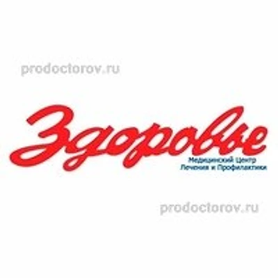 Медицинский центр «Здоровье» на Янки Купалы