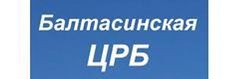 Балтасинская ЦРБ — Больница, Казань