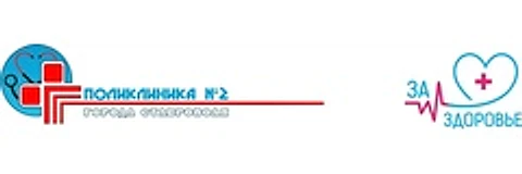 Поликлиника №2 на Чапаева