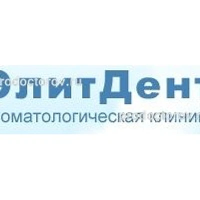 Стоматология «Элитдент» — Частная клиника, Красноярск
