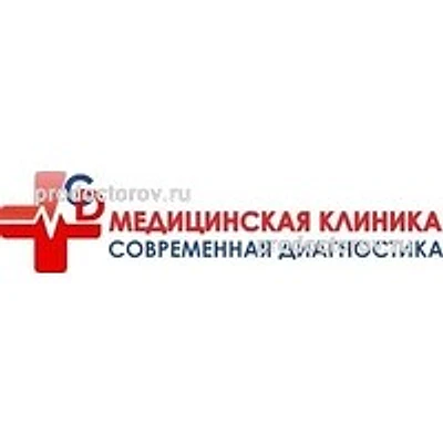 Клиника «Современная диагностика» на Кирпичной