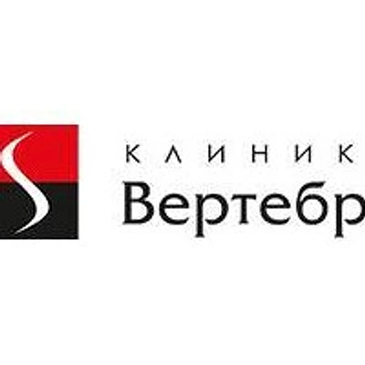 Клиника «Вертебра» — Частная клиника, Екатеринбург
