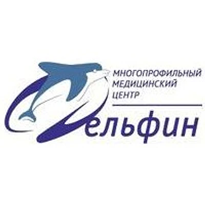 Медицинский центр «Дельфин» на Коммуны — Челябинск