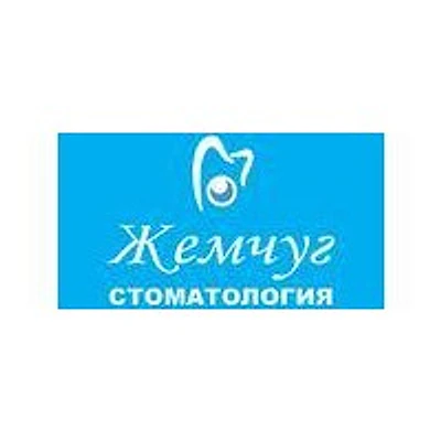 Стоматология «Жемчуг» — Частная клиника, Йошкар-Ола