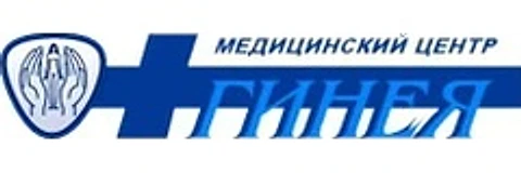 Медицинский центр «Гинея»