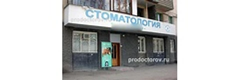 Стоматология «Дентал Депо» — Стоматология, Севастополь