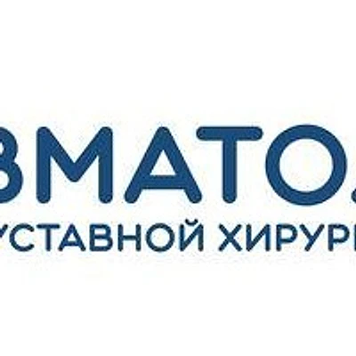 Клиника «ТравматологПро»