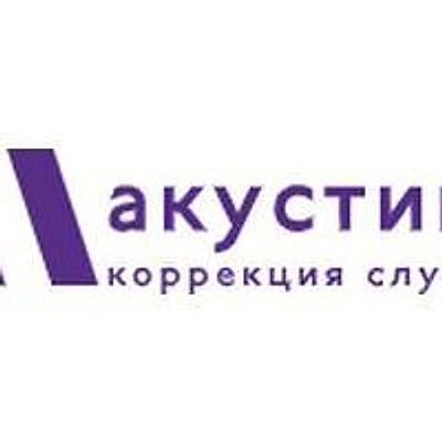Центр слуха «Акустик» — Частная клиника, Москва