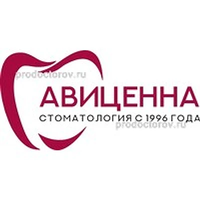 Стоматология «Авиценна» — Частная клиника, Санкт-Петербург