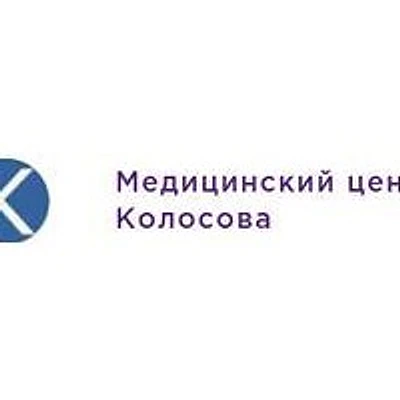 «Медицинский центр Колосова» (ранее Клиника «Офис врача»)
