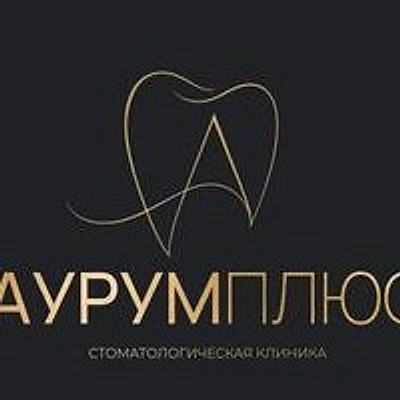 Стоматология «Аурум Плюс» на Беломорском