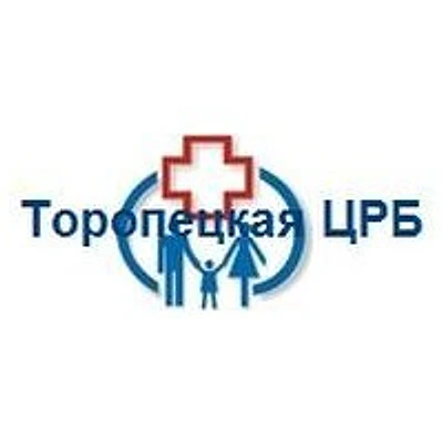 Поликлиника — Городская клиническая больница, Торопец