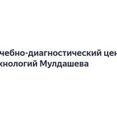 «Глазная клиника Мулдашева» — Частная клиника, Хасавюрт