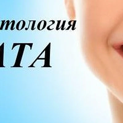 Стоматология «Влата»