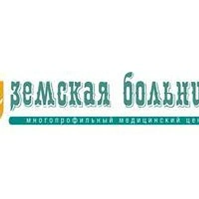 «Земская больница» на Готвальда — Екатеринбург