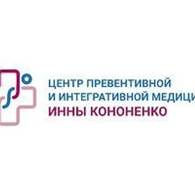 «Центр Инны Кононенко»