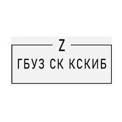 Инфекционная больница
