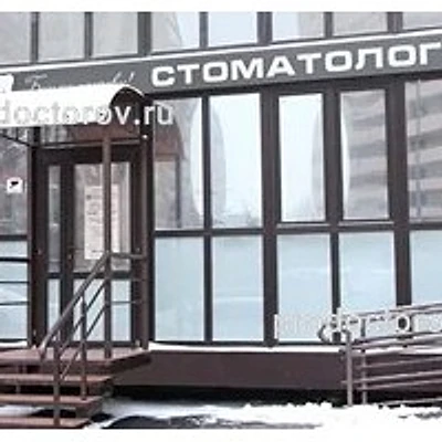 Стоматология «Профистом»