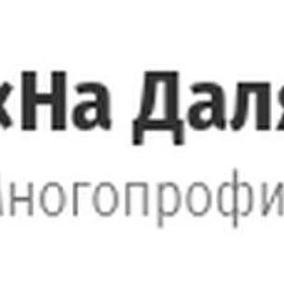 Медицинский центр «На Даля» («Офтальмак»)