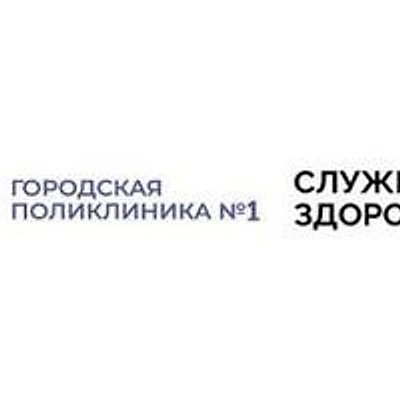 Женская консультация №1 на Заречном проезде