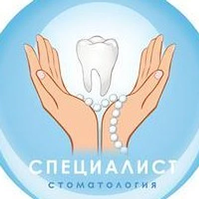 Стоматология «Специалист» на Рубцовской