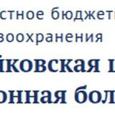 Морозовская участковая больница — Городская клиническая больница, Иваново