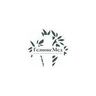 Клиника «ГелиоксМед»