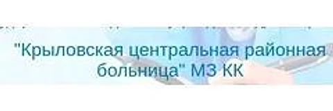 Поликлиника — Поликлиника, ст. Павловская