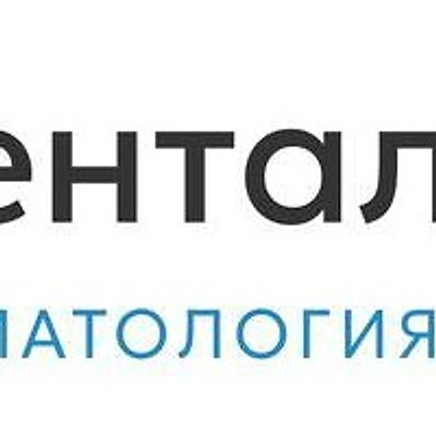 Стоматология «Дентал бюро» (Dental buro) на Судостроительной