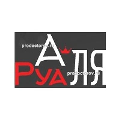 Косметология «А ля Руа» — Частная клиника, Москва