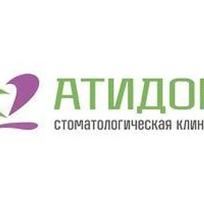 Стоматология «Атидон» — Частная клиника, Санкт-Петербург