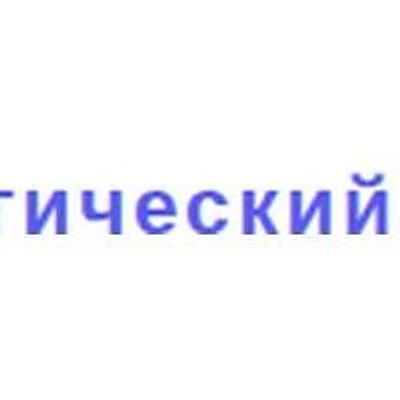 Стоматология «32» — Частная клиника, Пермь