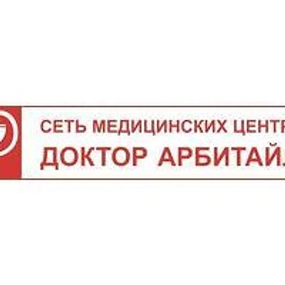 «Доктор Арбитайло» на Республики