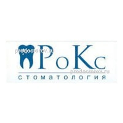 Стоматология «Рокс» — Частная клиника, Белгород