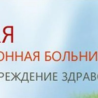 Николаевская амбулатория — Частная клиника, Чита