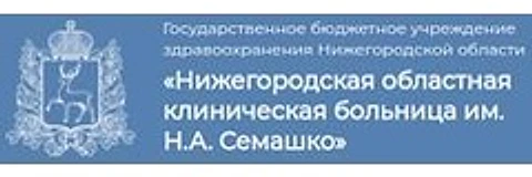 Областная больница им. Семашко (ОКБ)