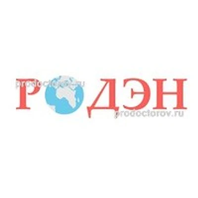Медицинский центр «Родэн» — Частная клиника, Кимовск