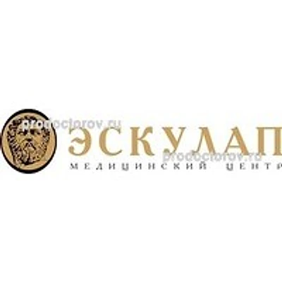 Медицинский центр «Эскулап» — Частная клиника, Москва