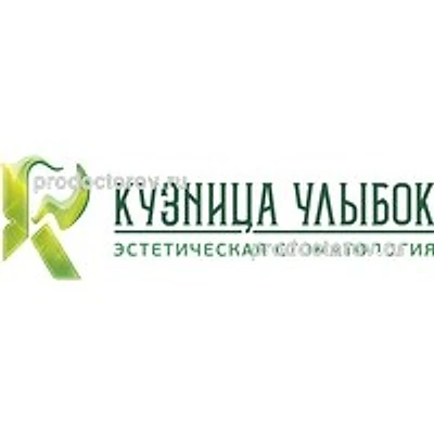 Стоматология «Кузница Улыбок»