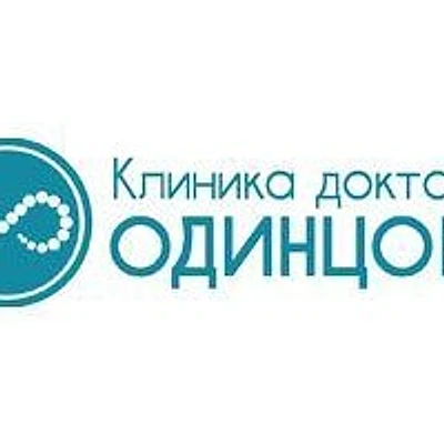 «Клиника доктора Одинцова»