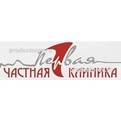 «Первая частная клиника» на Макушина