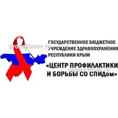 Центр профилактики и борьбы со СПИДом